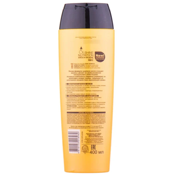 شامپو آرگان بلیتا، مغذی و درخشان کننده مو 400ml