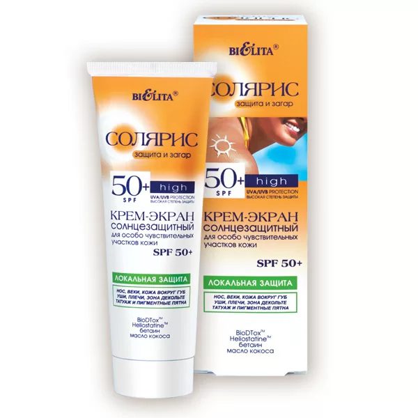 کرم ضد آفتاب برای نواحی بسیار حساس پوست SPF 50