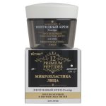 کرم روز چند پپتیدی ؛ جوانسازی و جلوگیری از لک های پیری SPF15