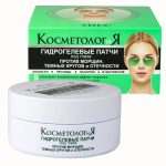 پچ زیر چشم کازمتولوژی جهت رفع چین و چروک، حلقه سیاه و پف زیر چشم