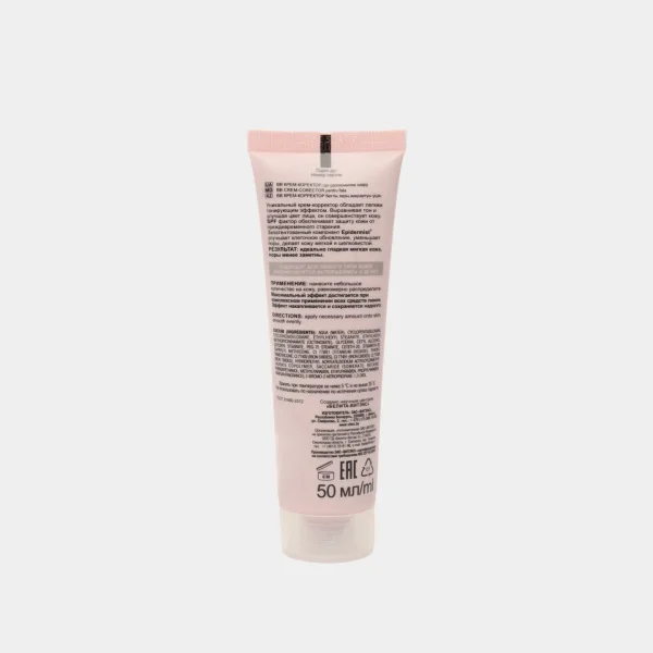 BB کرم اصلاح کننده پوست پرفکت اسکین SPF15 حجم 50 میلی لیتر