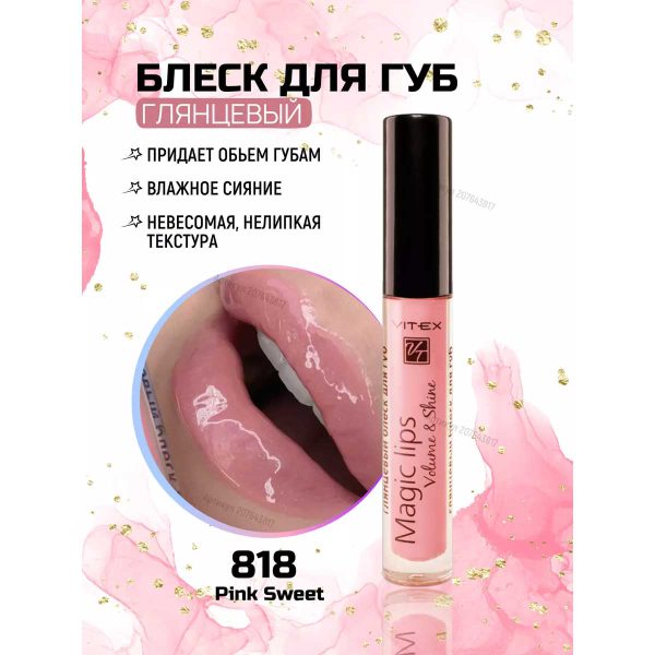 لیپ گلاس ویتکس MAGIC LIPS رنگ 818 Pink Sweet با اثر خیس حجم 3 گرم