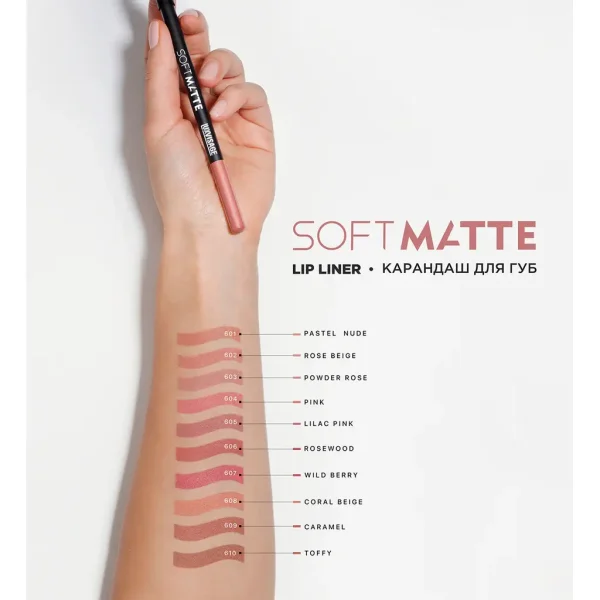 مداد لب مات لوکس ویسیج SOFT MATTE