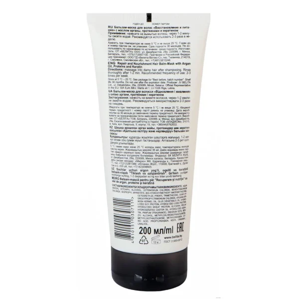 ماسک مو پروسالن حاوی روغن آرگان، پروتئین‌ و کراتین حجم 200 میلی‌ لیتر