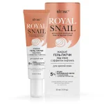 ژل پچ دور چشم لیفتینگ و ضد چروک ROYAL SNAIL حجم ۳۰ میلی‌ لیتر