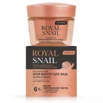 کرم شب لوکس ROYAL SNAIL، ضد چروک و فیلر صورت حجم ۴۵ میلی لیتر
