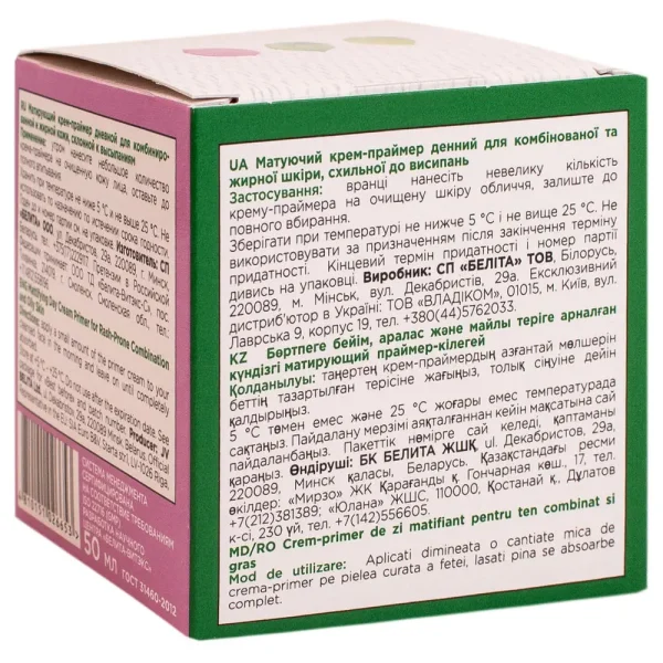 کرم-روز پرایمر مات کننده صورت مخصوص پوست مختلط و چرب مستعد جوش حجم 50 میلی لیتر