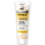 کرم دست و ناخن مغذی حاوی روغن کرامب (Crambe Oil) حجم ۱۰۰ میلی لیتر