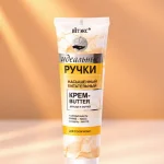 کرم دست و ناخن مغذی حاوی روغن کرامب (Crambe Oil) حجم ۱۰۰ میلی لیتر